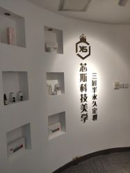 -元一肌肤管理中心