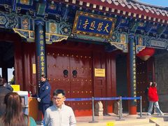-大慈恩寺(大雁塔)