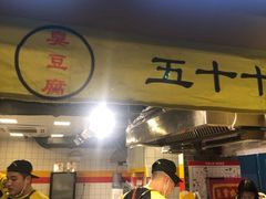-四环冷面王(西单华威约饭街店)