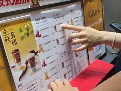 -须尽欢·冰淇淋&中国茶(翔殷路店)