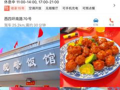 -北大地皖峰饭馆
