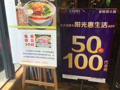 -食鲜捞火锅(湖西路店)