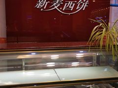 -新麦西饼(广东路店)
