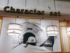 -符离集餐厅(万象城店)
