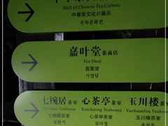 -中国茶叶博物馆(双峰馆区)
