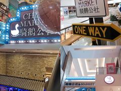 -骑鹅公社(南开大悦城店)