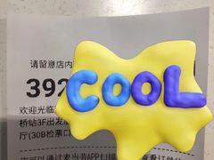 -麦当劳(上海虹桥站30B检票口楼上)