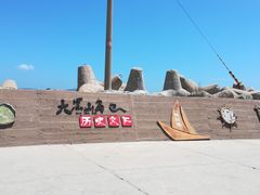 -长岛大黑山岛