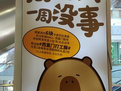 -凯德MALL(西直门店)