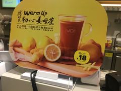 展示-YO!TEA有茶(坂田佳华领汇店)