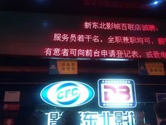 门面-中影国际影城(百联店)