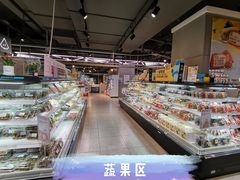 -盒马鲜生(帝斯曼店)