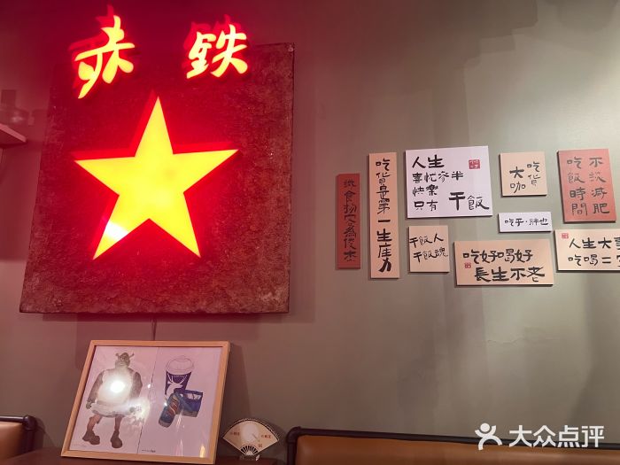 赤铁扒拉锅·烤串·烤鸽子图片