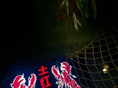 -王红军龙虾(新民路店)