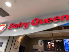 门面-DQ·蛋糕·冰淇淋(太原街万达店)