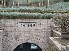 -瑶琳仙境