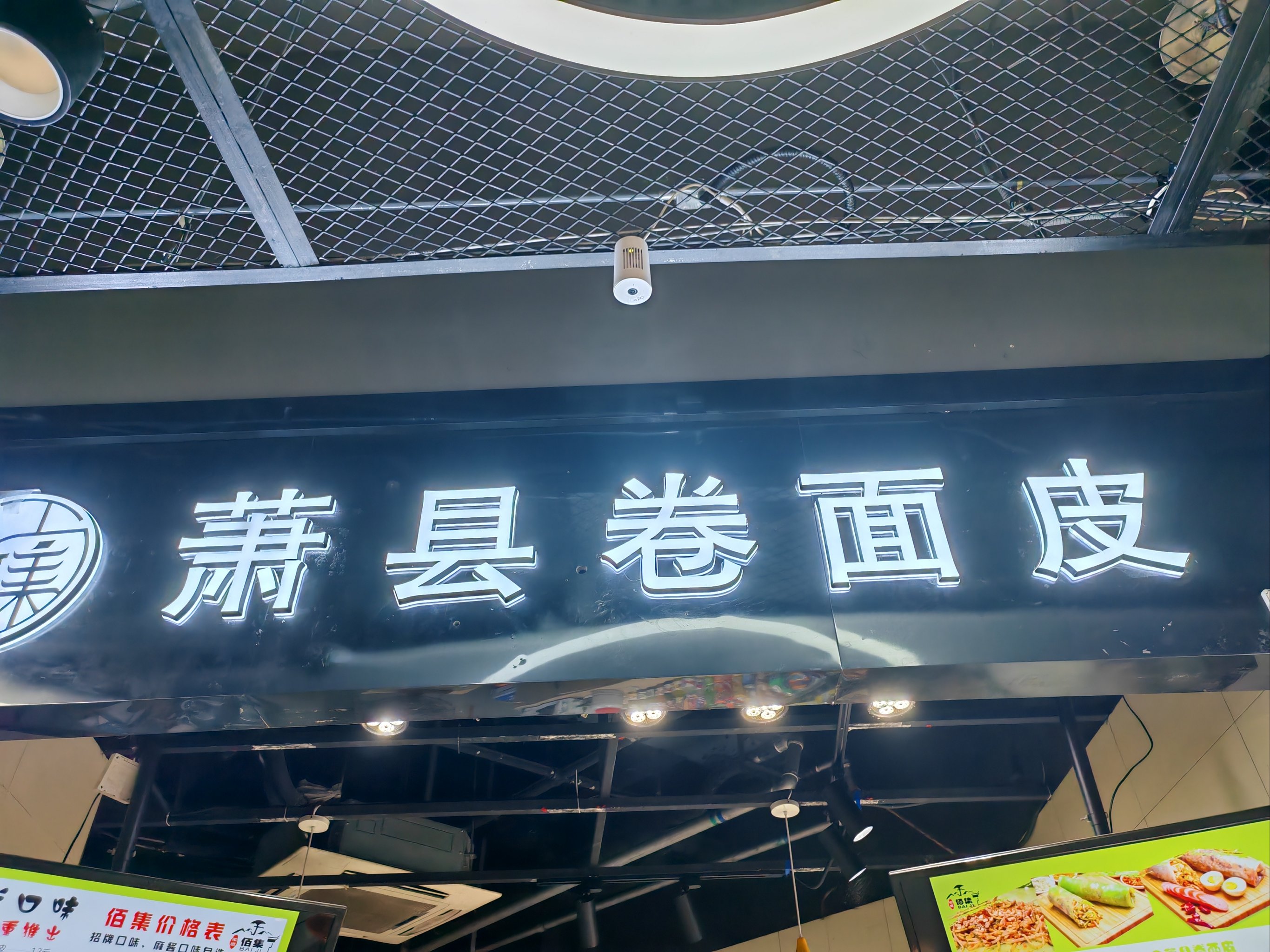 萧县面皮logo图片