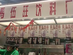 -马伍旺饮料厂(景枫中心店)