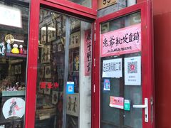 -老北京兔儿爷(琉璃厂东街店)