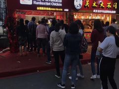 -老韩煸鸡·中国炸鸡(水塔美食街店)