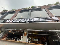 -三勾JJJ Burger&Coffee(梅溪湖店)