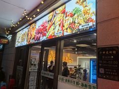 -小田油焖小龙虾(双井店)