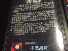 -日本料理神拉面
