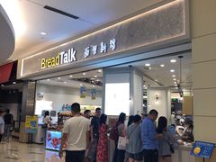 -面包新语(KKMALL京基店)