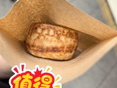 -重庆传统熨斗糕
