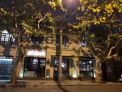 -Apollo·西班牙小酒馆(安福路店)