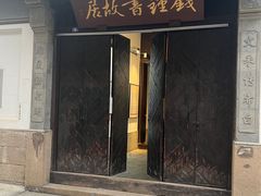 -十面春风·江南面馆(崇宁路店)