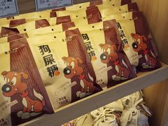 -丽江三义国际机场