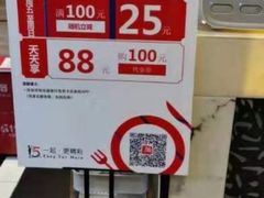 -眉州东坡(博雅店)