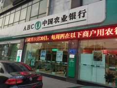 -中国农业银行(常州天宁支行)