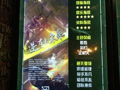 -AOE 火焰 剧本密室狼人杀