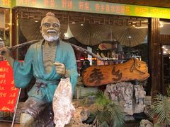 -寿乡人(衡阳店)