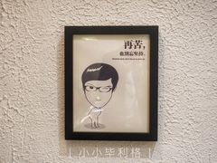 -猫爷的腔调·黔小馆(交大医学住宅区店)