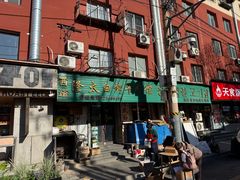 -西塔隆太白烤牛肉馆(图们路店)