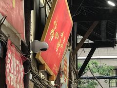 门面-拈一筷子·宜宾江湖菜(十一街店)