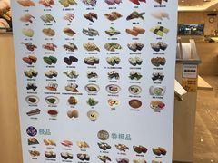菜单-京樽回転寿司(奥林匹克店)