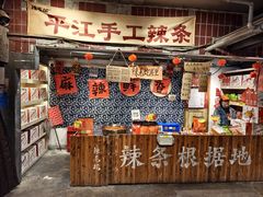 -长沙文和友(海信广场店)