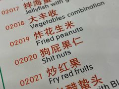 -奥华餐厅·老张记(台基厂店)