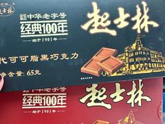 -起士林(荣安大街店)