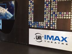 -博纳UA影城(KK Mall IMAX店)