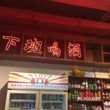 周五傍晚愉快 和小太妹打卡 安盛身后 最近挺火啊
