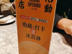 -留半山·香港食堂(啦啦宝都店)
