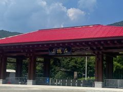 -三块石国家森林公园