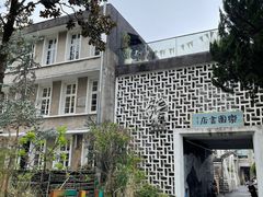 -东信·和创园