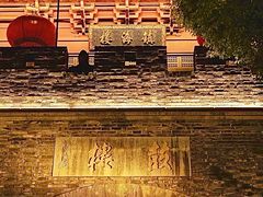 -河坊街景区