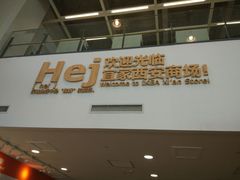 -宜家家居(西安未央商场店)